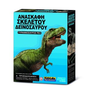ΑΝΑΣΚΑΦΗ ΤΥΡΑΝΝΟΣΑΥΡΟΣ (4M0007)