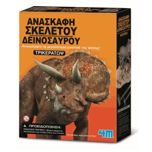 ΑΝΑΣΚΑΦΗ ΤΡΙΚΕΡΑΤΩΨ (4M0009)