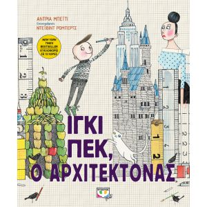ΙΓΚΙ ΠΕΚ, Ο ΑΡΧΙΤΕΚΤΟΝΑΣ