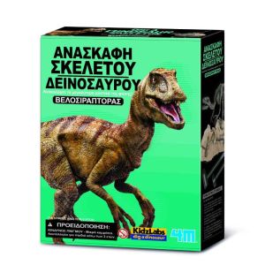 ΑΝΑΣΚΑΦΗ ΒΕΛΟΣΙΡΑΠΤΟΡΑΣ (4M0023)