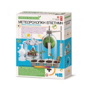 ΚΑΤΑΣΚΕΥΗ ΜΕΤΕΩΡΟΛ. ΕΠΙΣΤΗΜΗ (4Μ0257)